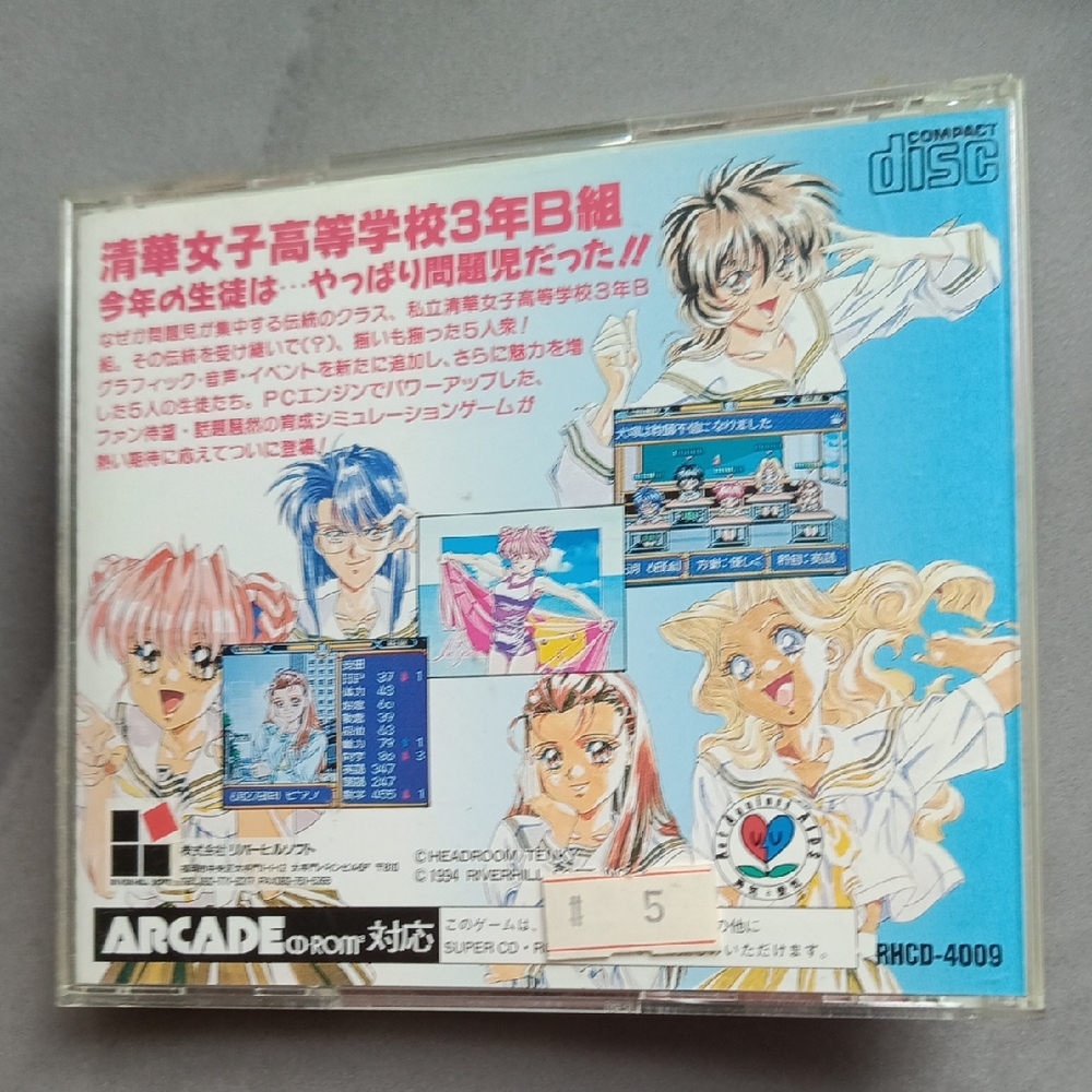 Sotsugyou II Graduation Neo Generation CD PC Engine Japan version - Picture 2 of 4